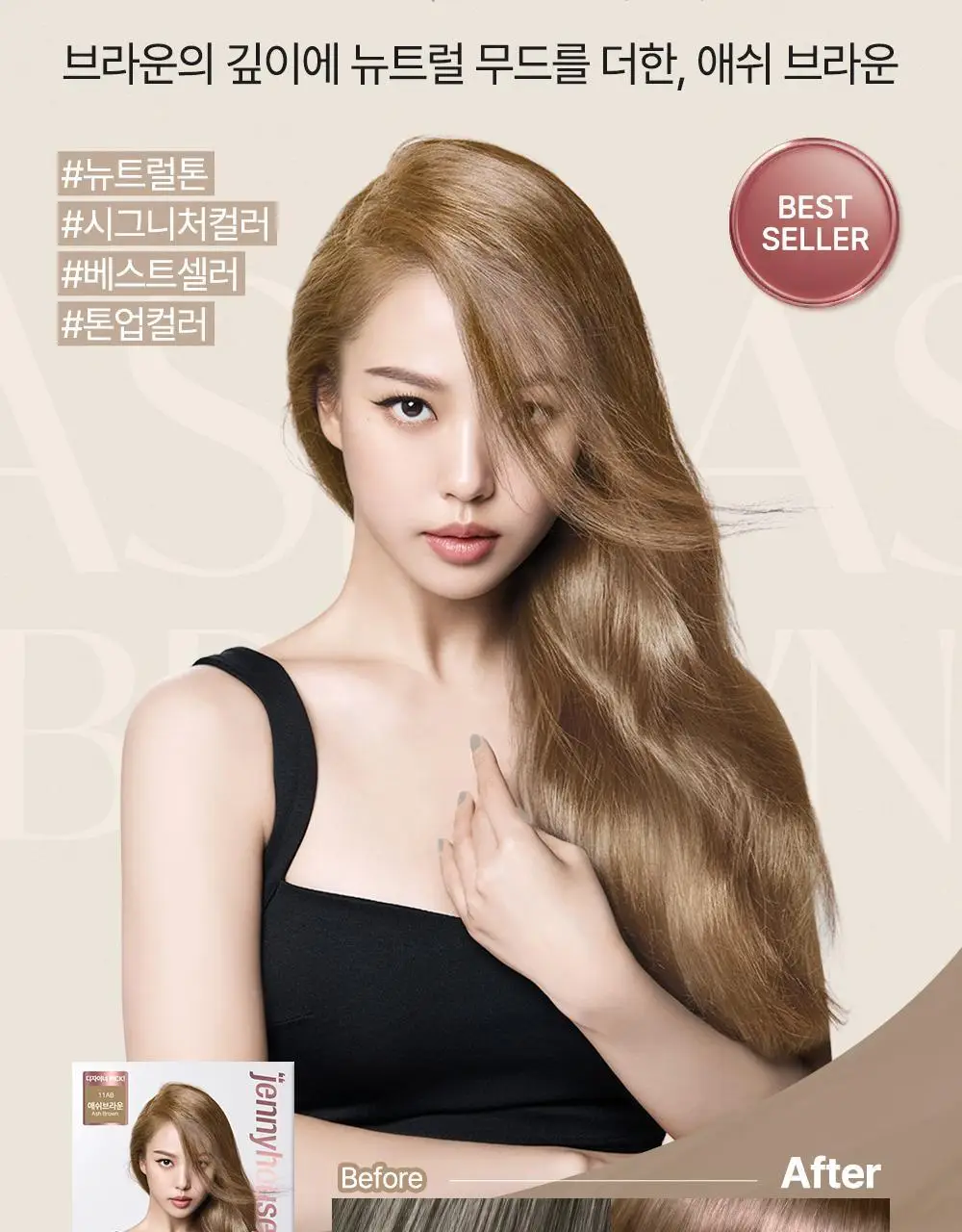 [올영단독/리뷰이벤트] 제니하우스 프리미엄 헤어컬러 1+1 기획 6 Colors 상세페이지 25